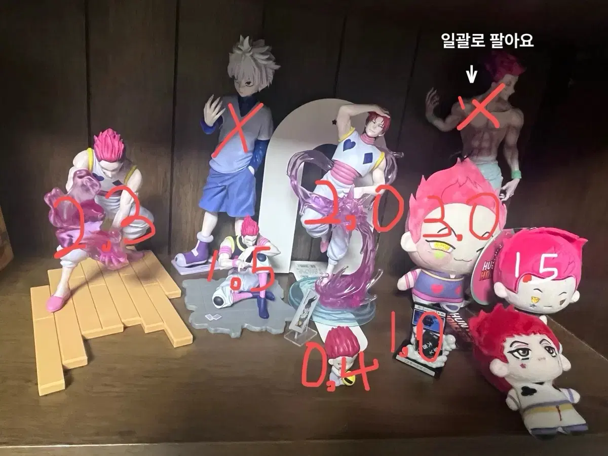 히소카 일괄