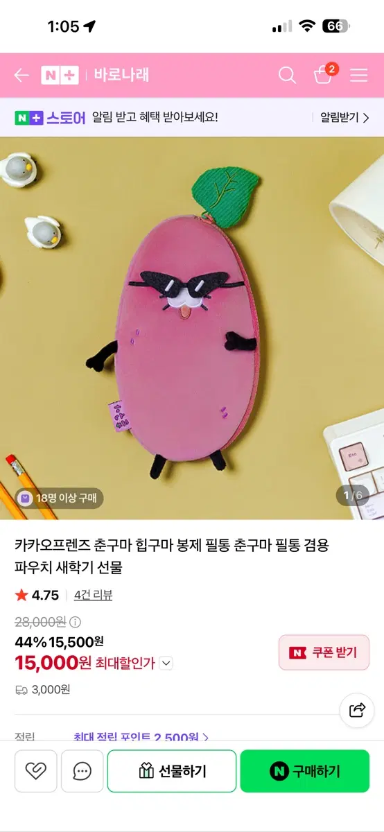 춘구마 필통