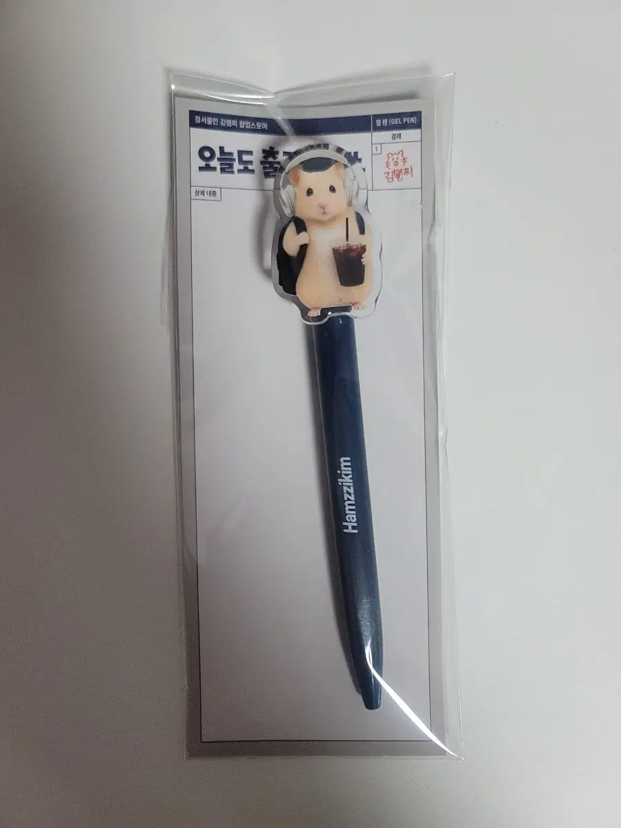 김햄찌 팝업 스토어 굿즈 볼펜