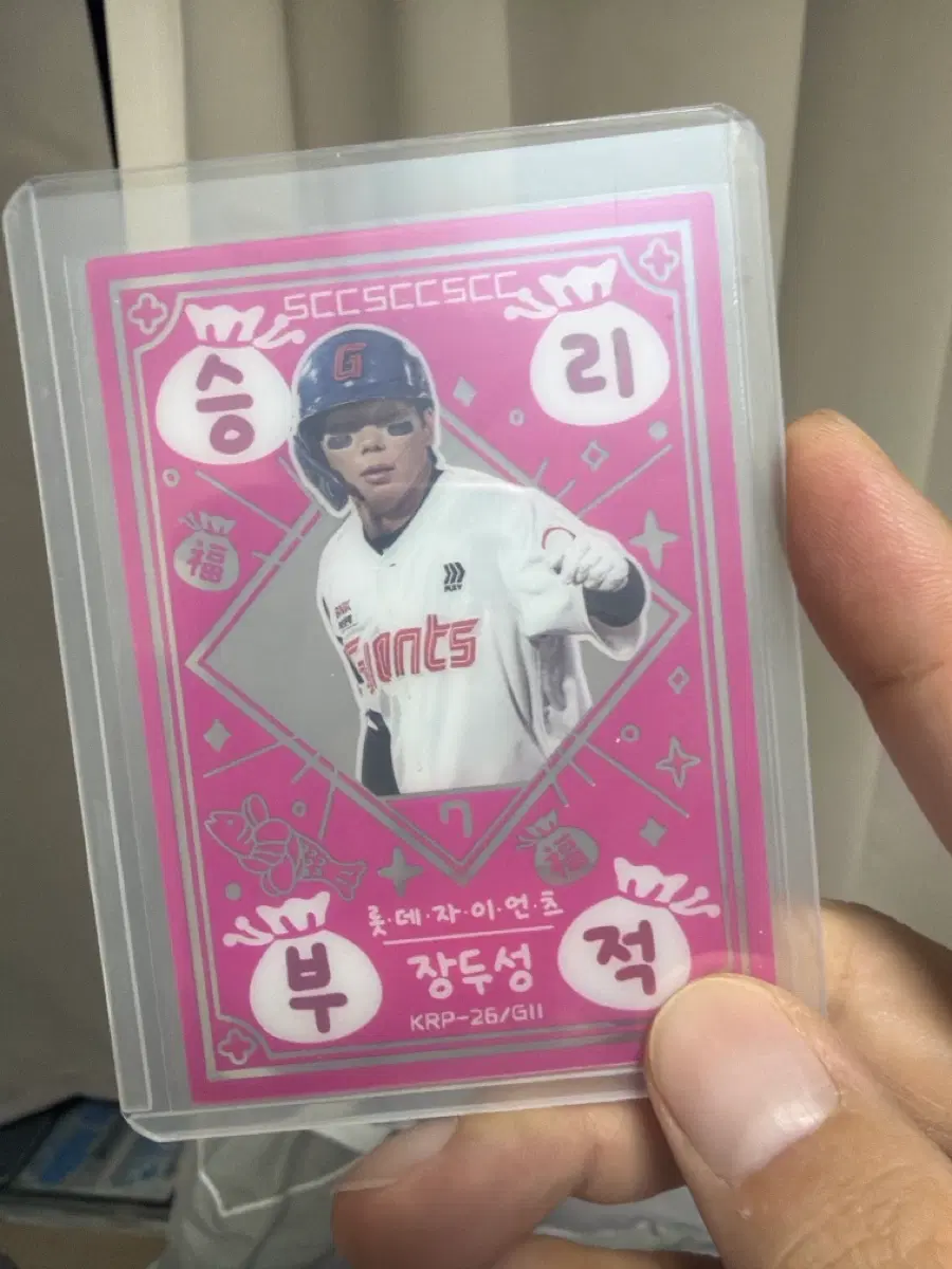 kbo카드 롯데자이언츠 장두성 승리부적
