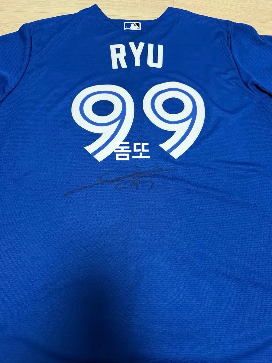 류현진 토론토 싸인 유니폼 새상품