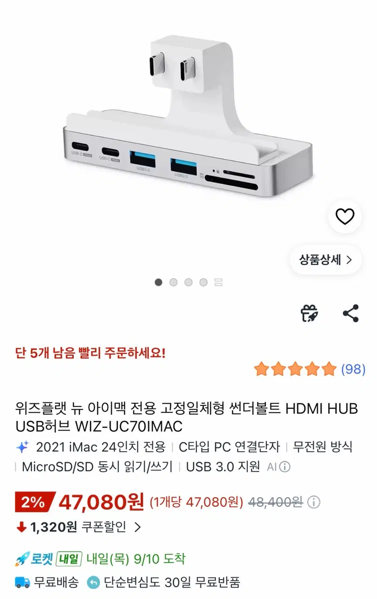 위즈플랫 뉴 아이맥 전용 썬더볼트 HDMI USB 허브 WIZ-UC70IMAC