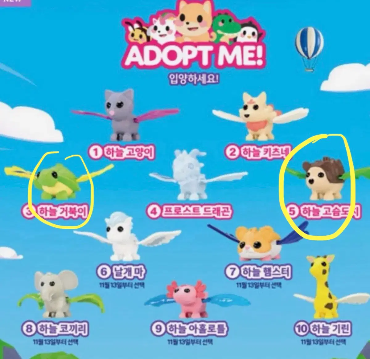 입양하세요 해피밀 판매