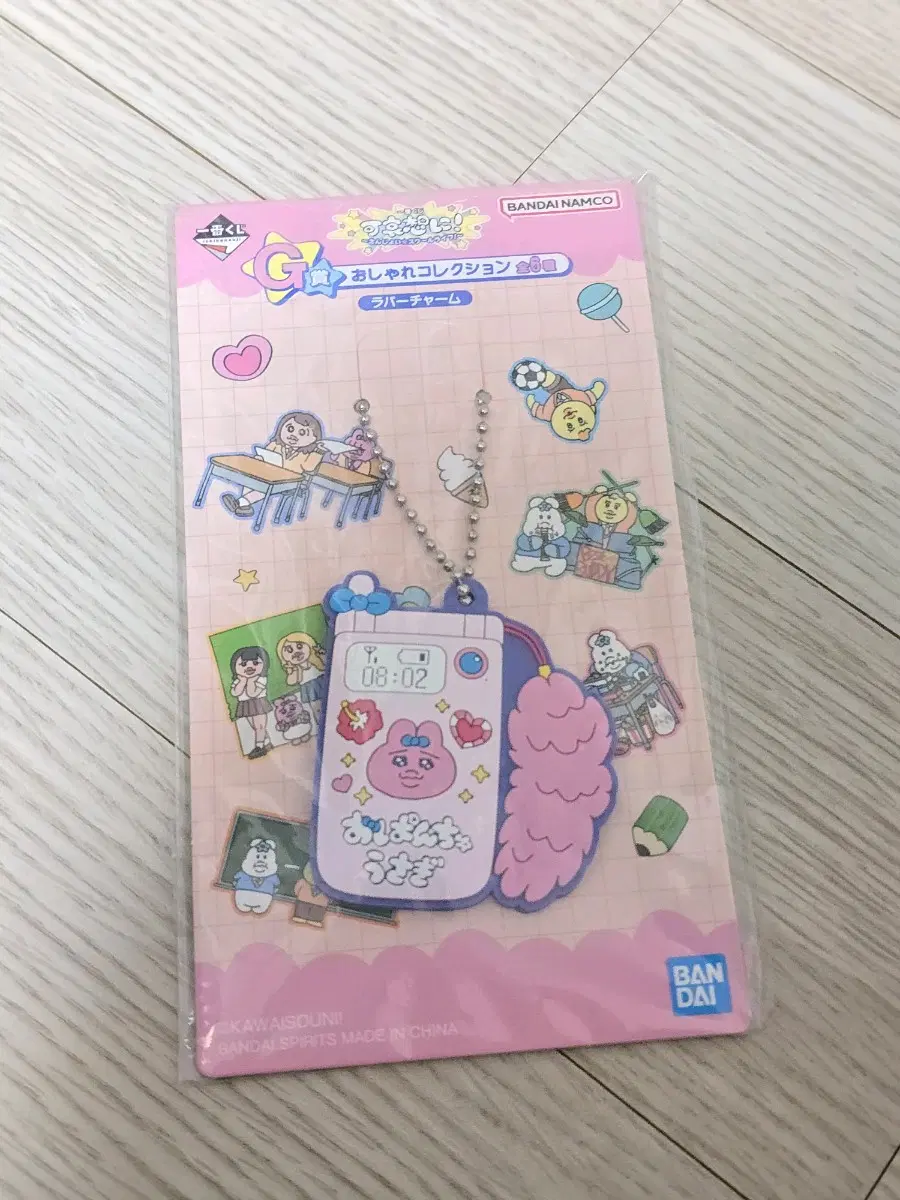 빤쮸토끼 음뽀차무 제일복권 이치방쿠지 G상 러버참