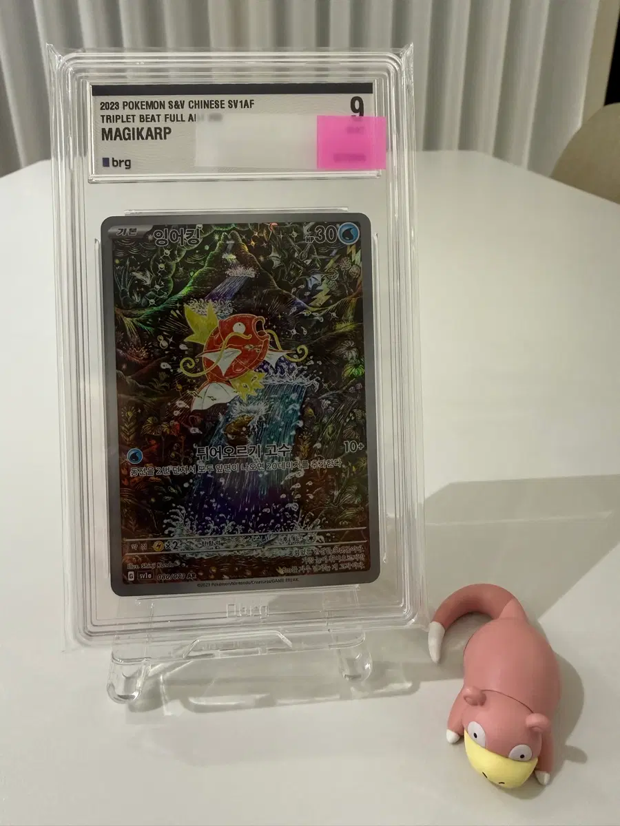 포켓몬 TCG 잉어킹 AR 트리플렛비트 (한글판) 080/073 BRG9