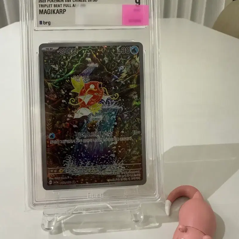 포켓몬 TCG 잉어킹 AR 트리플렛비트 (한글판) 080/073 BRG9