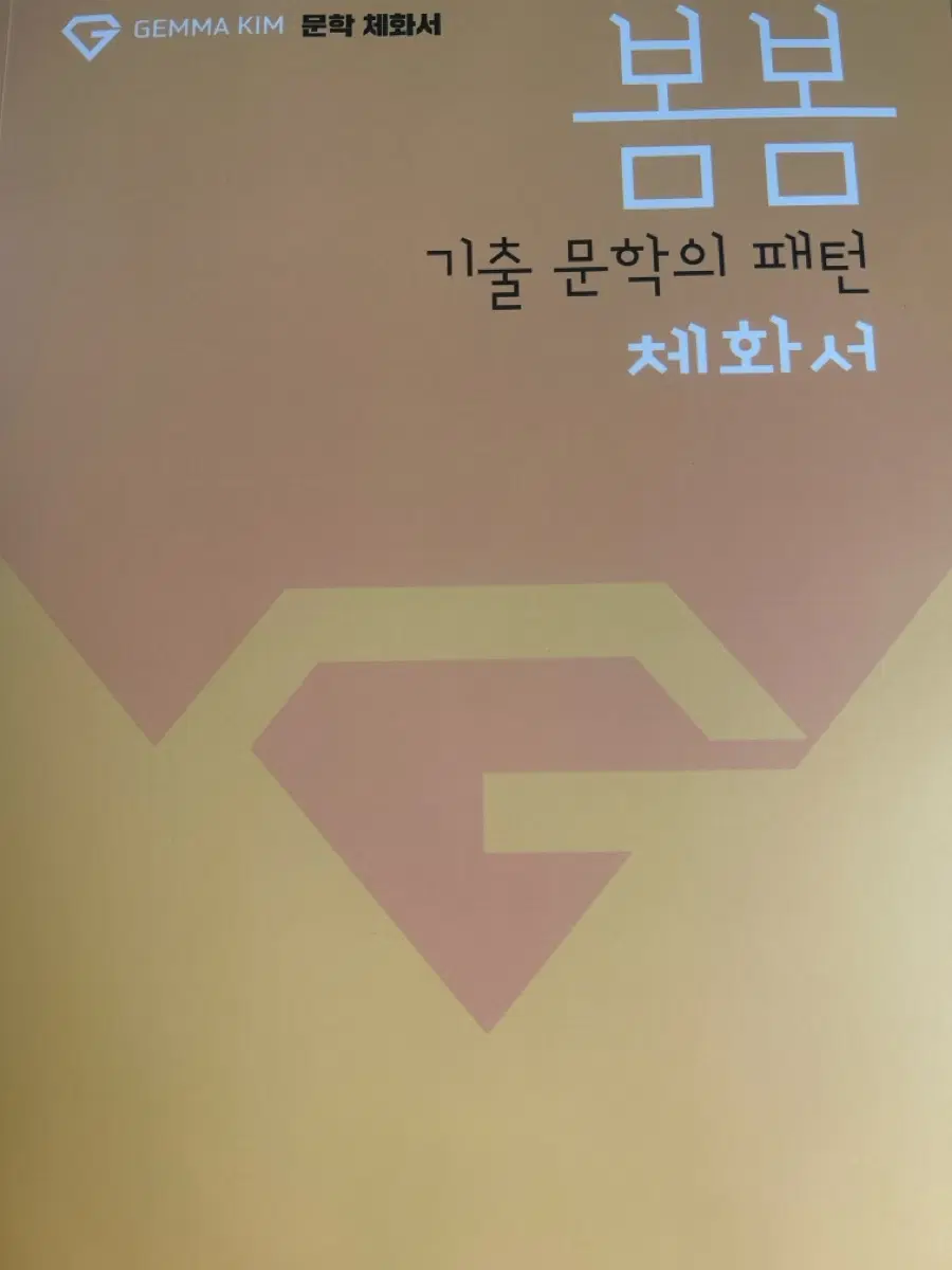 2027 김젬마 봄봄(배송비포함)
