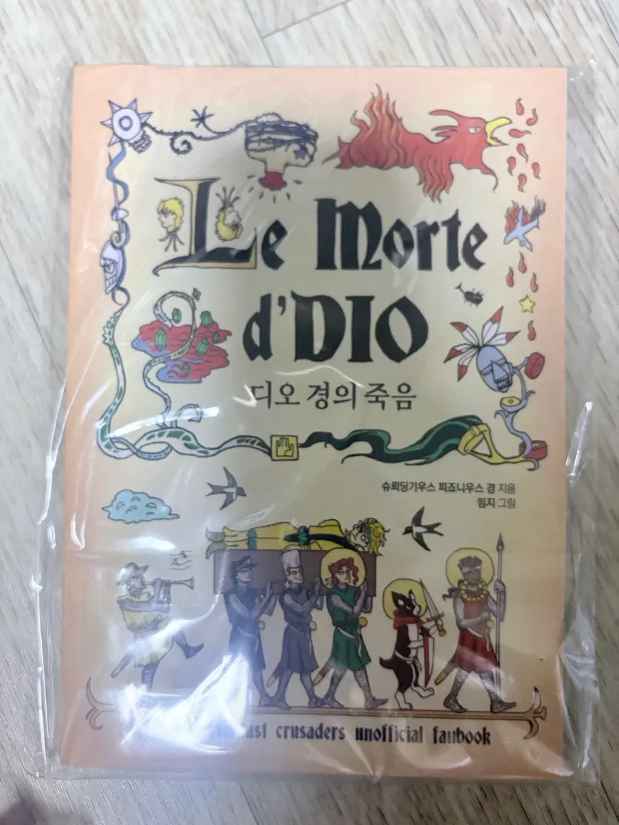 죠죠 논컾 소설 디오 경의 죽음