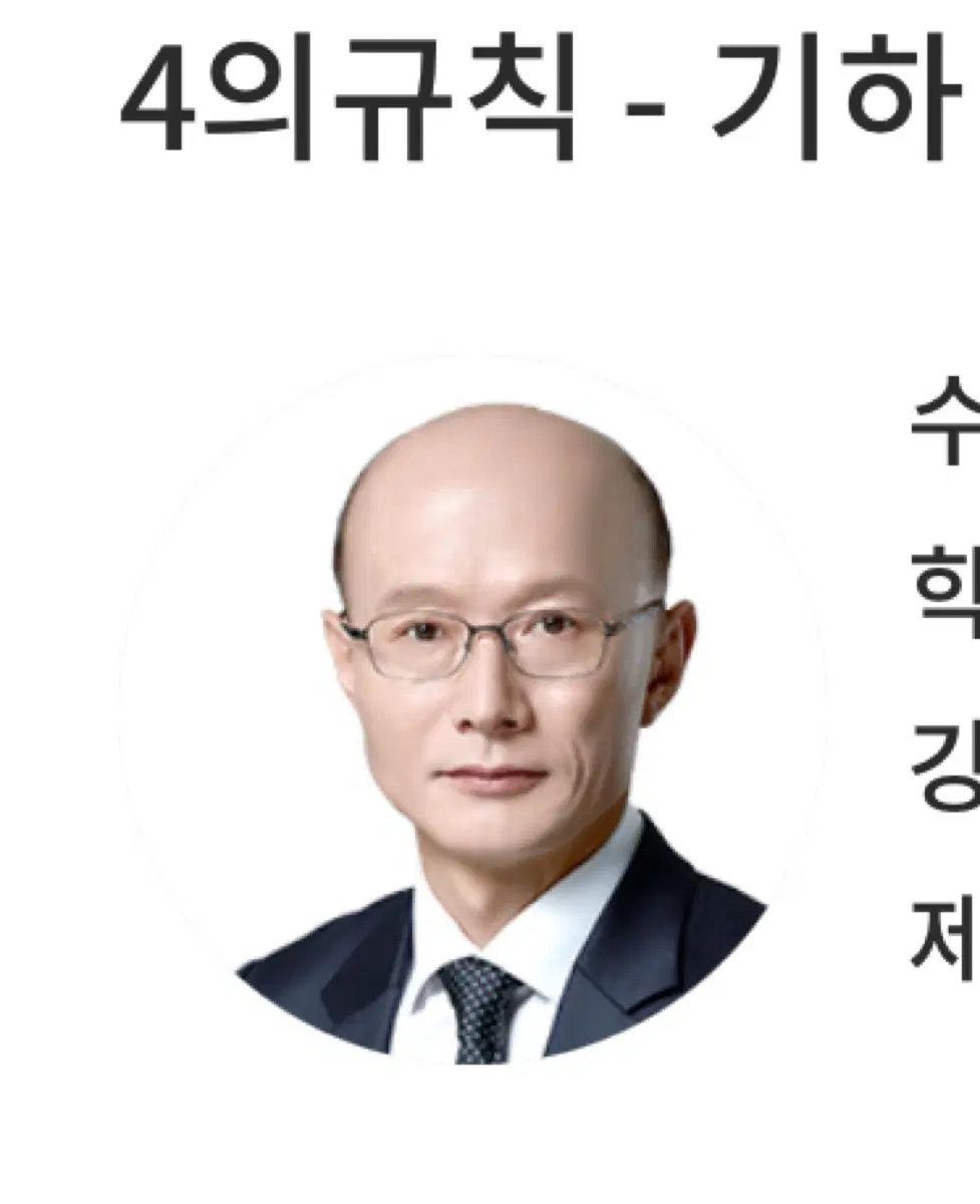 2027 4의규칙 기하 구매합니다..