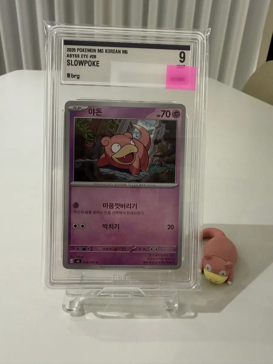포켓몬 TCG 야돈 C 028/081 BRG9