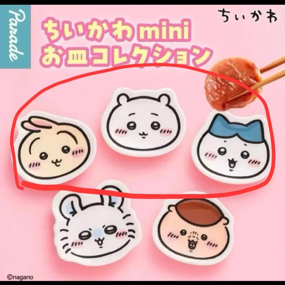 먼작귀 치이카와 그릇가챠 3종일괄