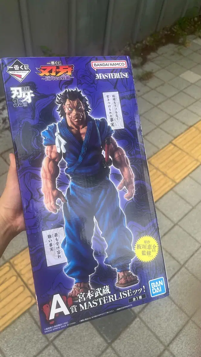 무사시 A상 택포6
