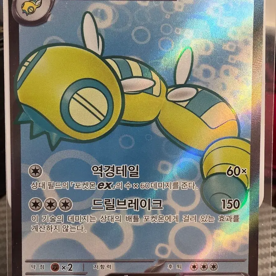 노고고치 EX 카드 120/100 SR 포켓몬카드