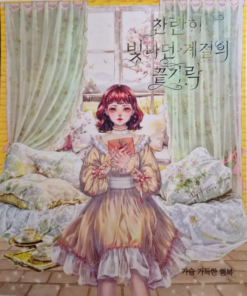 아리솔 인스 100장 무중복+덤