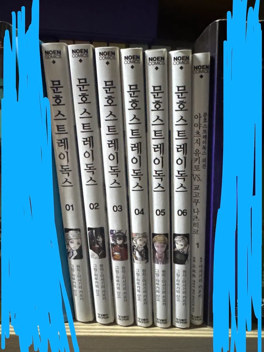 문호 스트레이독스 1-6권, 외전 일괄(급처!!!!!!!!)