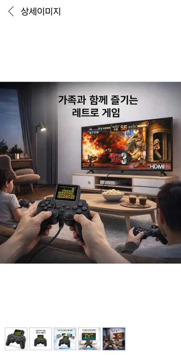 레트로 게임기 HDMI 연결 휴대용 게임기(중고)