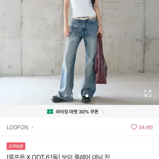 루프온 X OOTJ 보이 플레어 데님 진