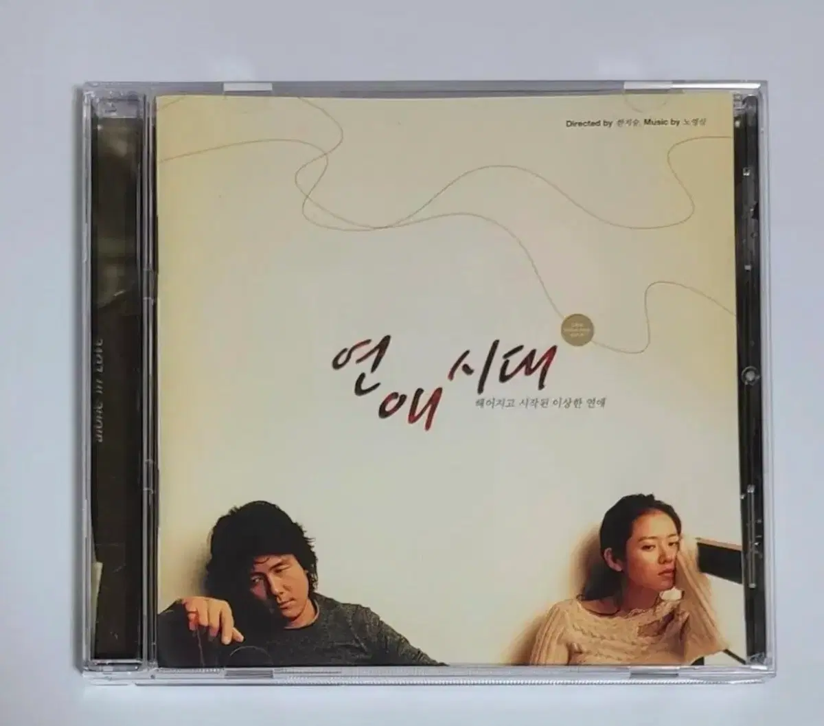연애시대 OST 앨범 시디 CD 사운드트랙