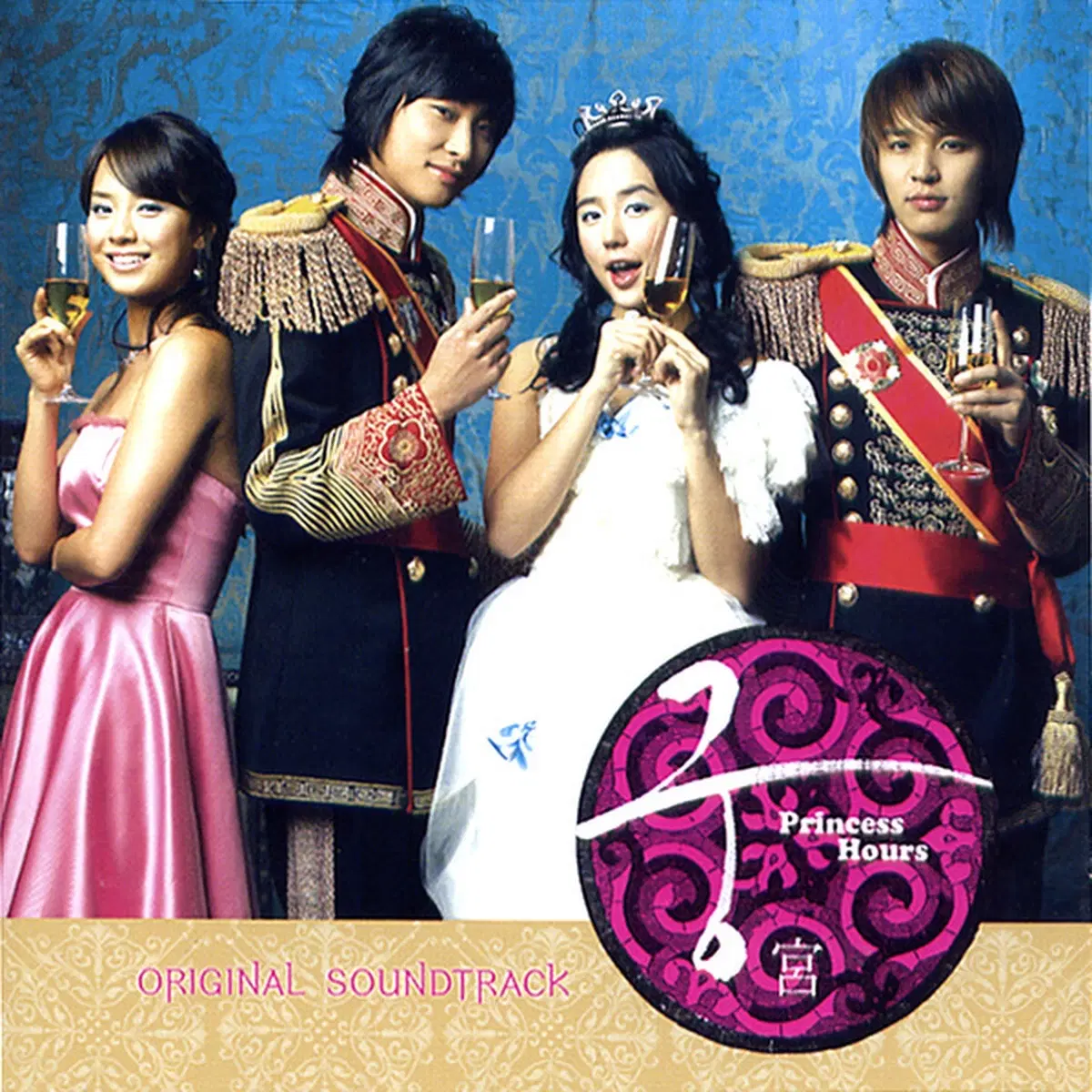 궁 드라마 OST 앨범 시디 CD 사운드트랙