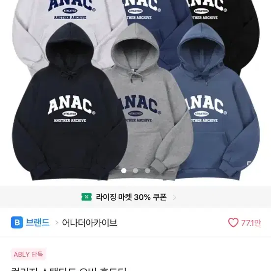 어나더아카이브후드티팝니다