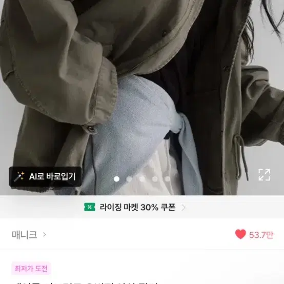 매니크 데어든 피그먼트 오버핏 야상