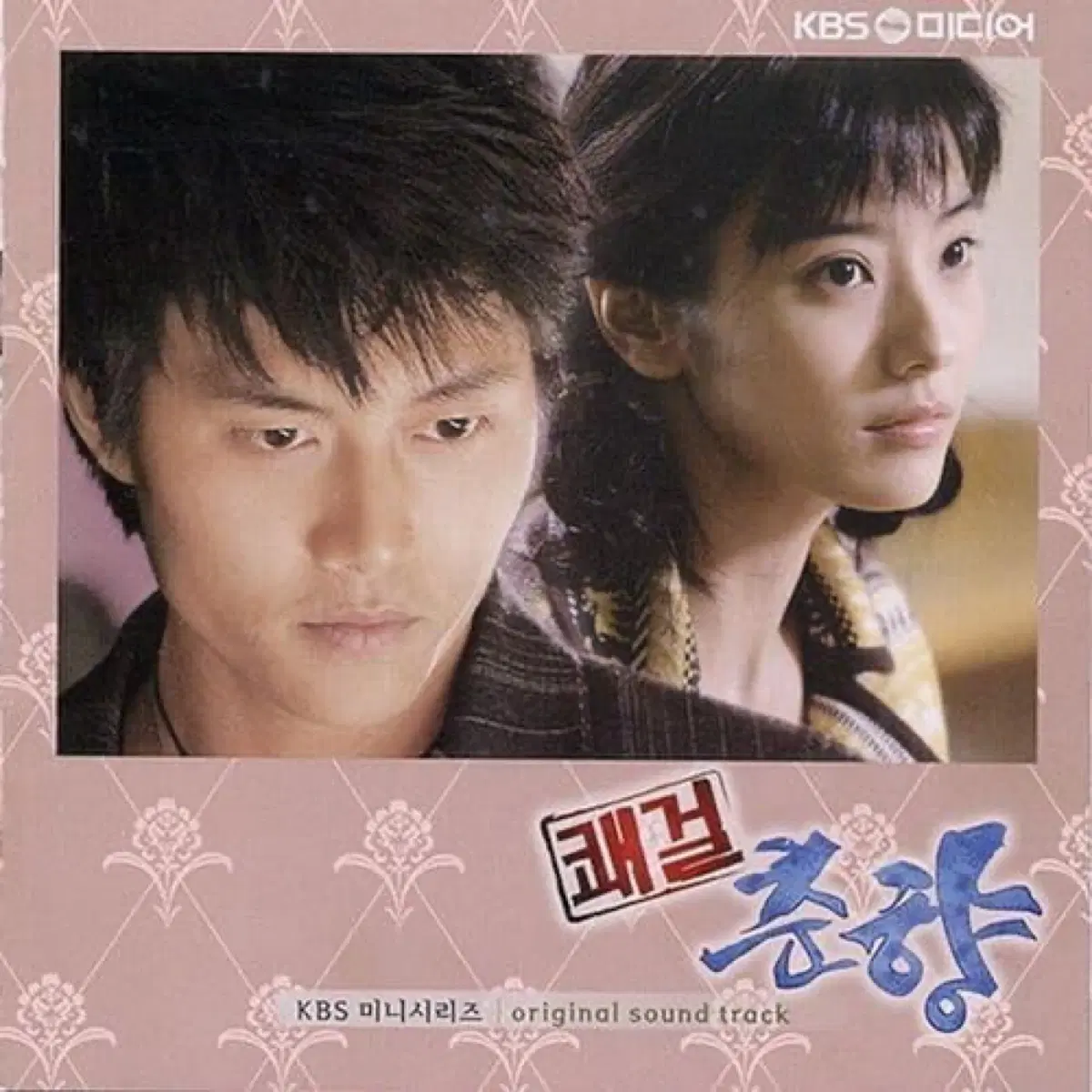 쾌걸춘향 드라마 OST 앨범 시디 CD