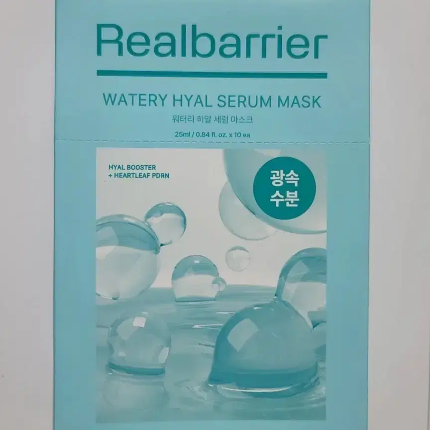 리얼베리어 워터리 히알 세럼 마스크 10매 10개입