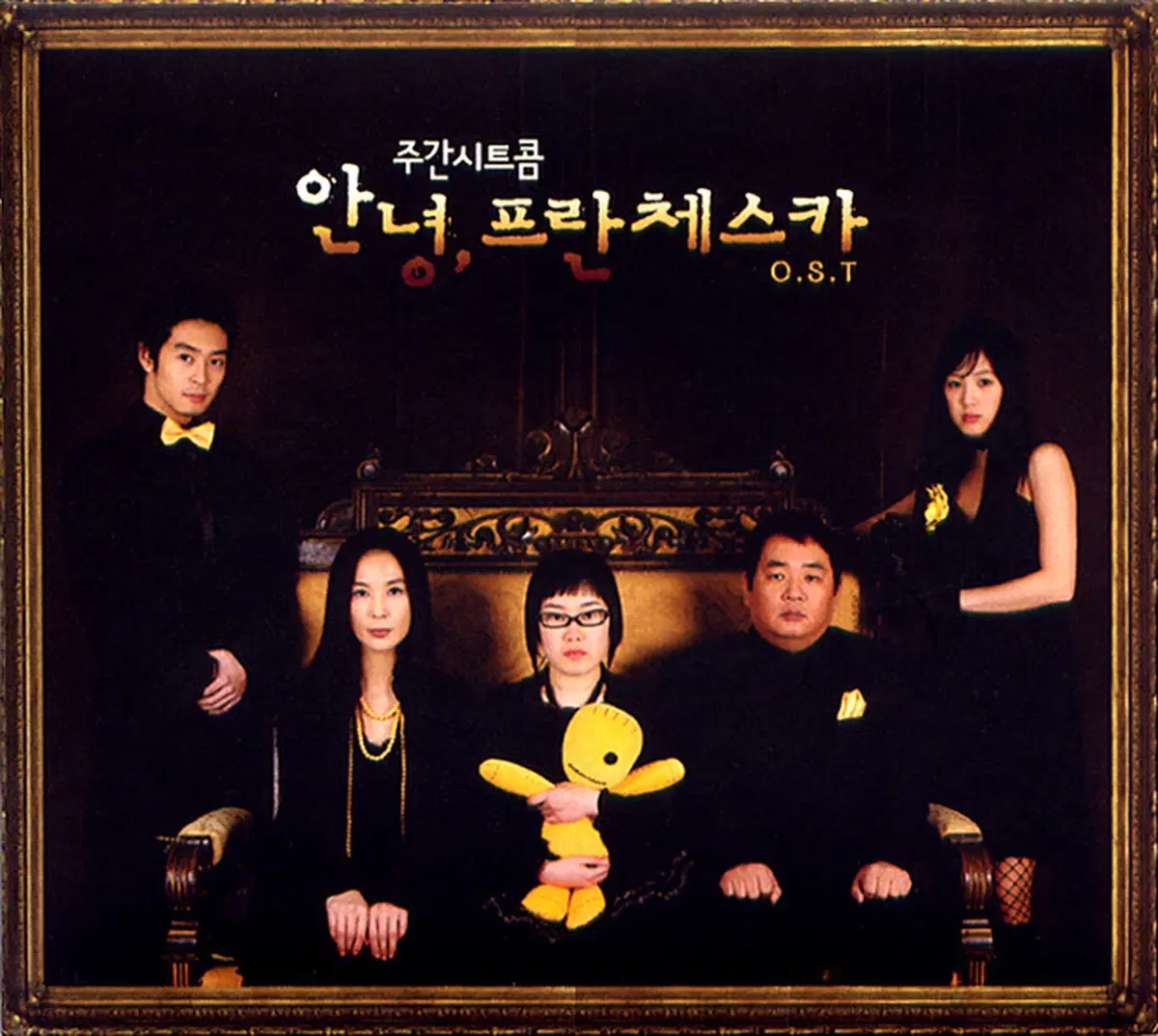 안나 프란체스카 OST 앨범 시디 CD