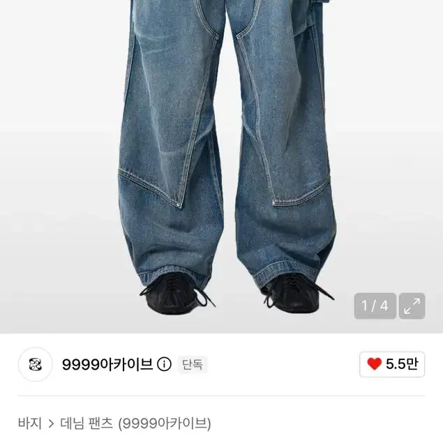 9999아카이브 주얼리 리벳 더블 니 데님 팬츠