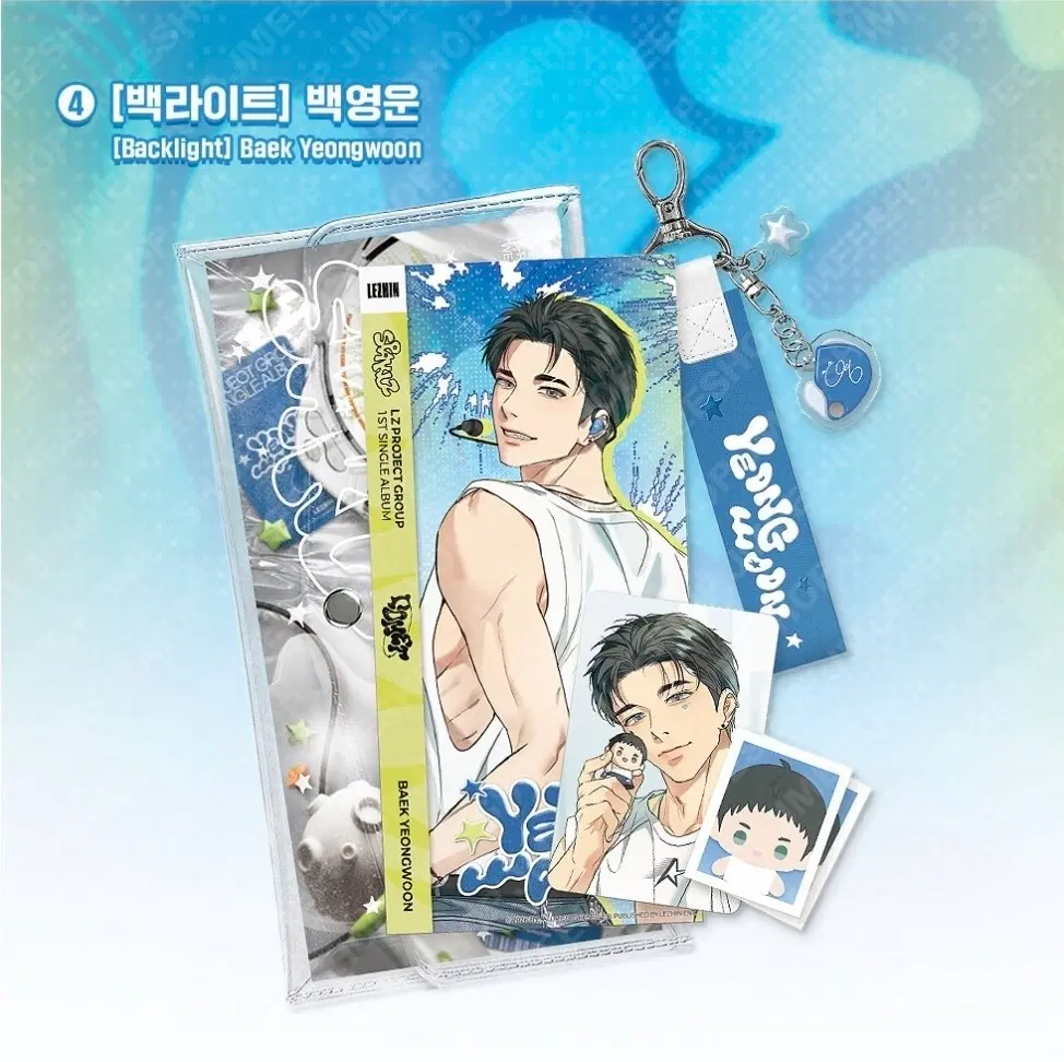 스파클즈 백라이트 백영운 쇼케이스 키트 (한국한정)