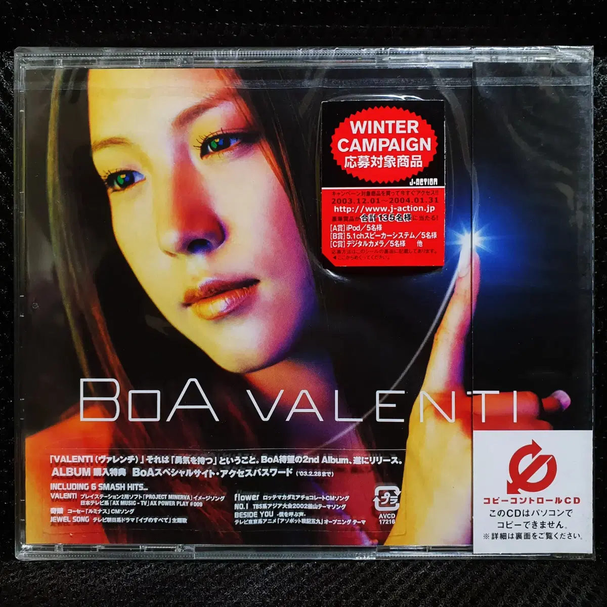 보아 BoA VALENTI CD 미개봉 신품