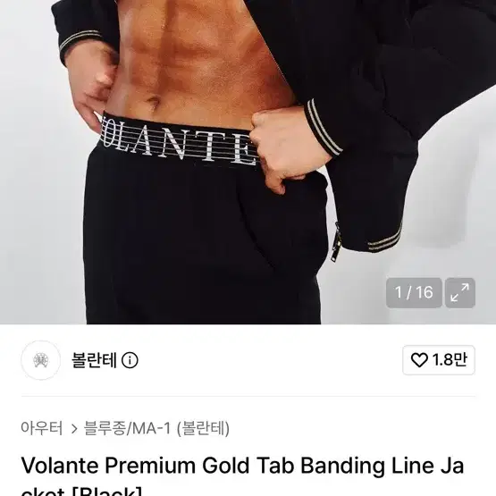 볼란테 프리미엄 자켓 1사이즈