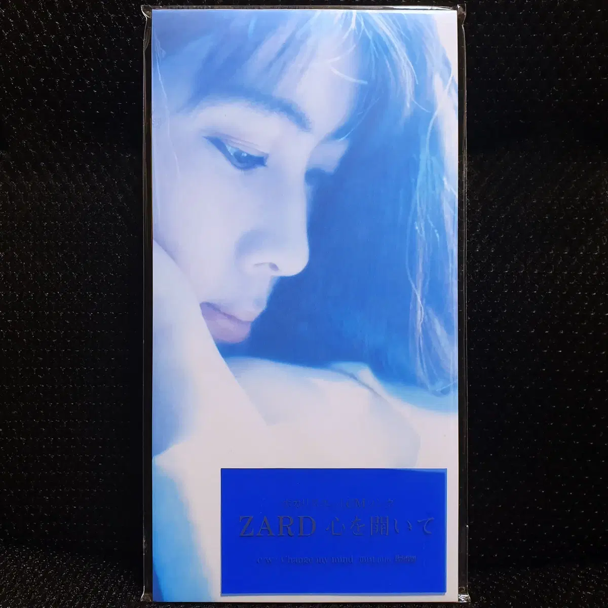 자드 ZARD 코코로오히라이테 8cm 싱글 CD 미개봉 신품