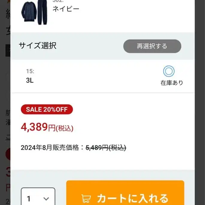 8번째 상품 이미지