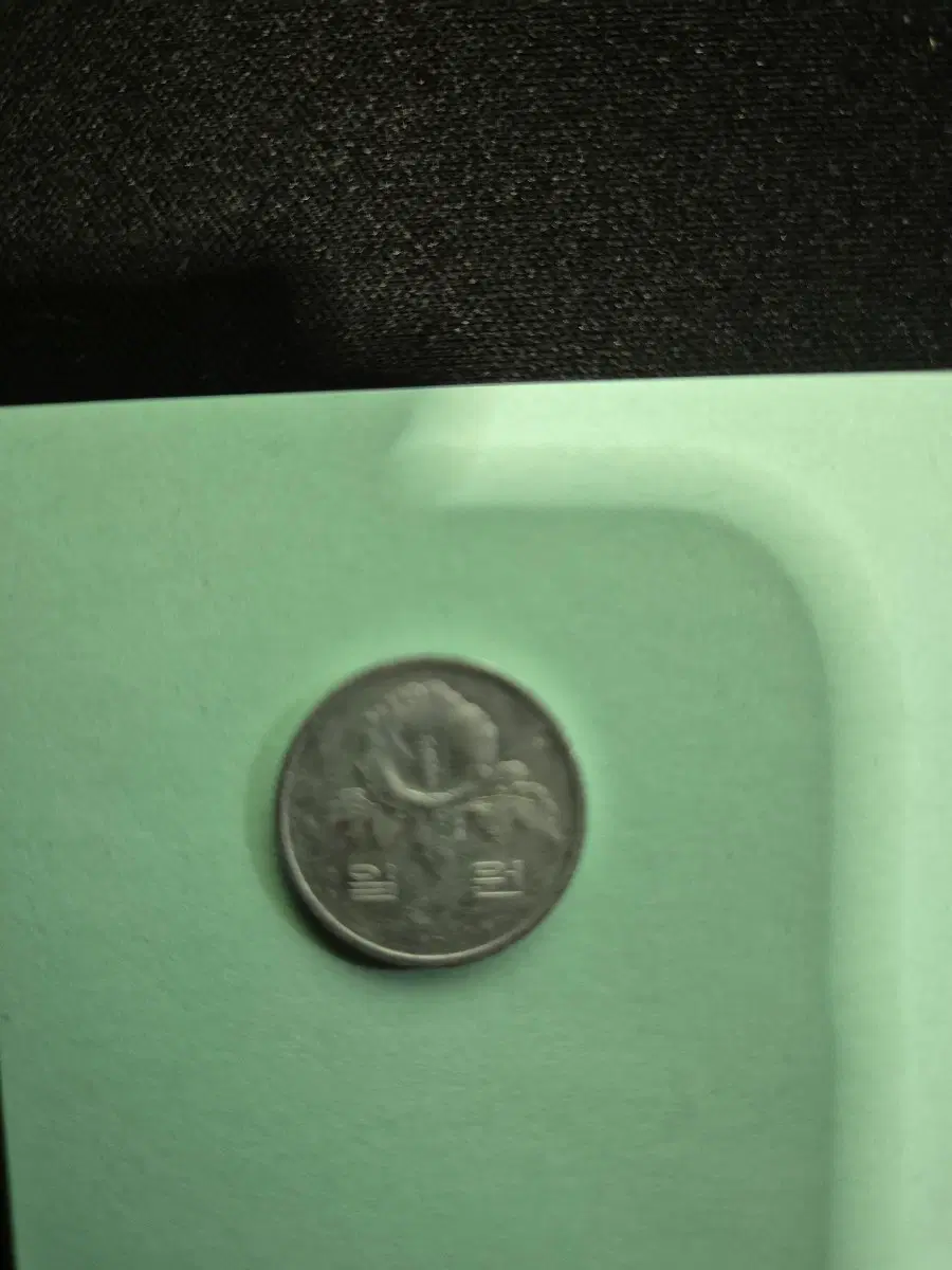 10원 동전 1983년