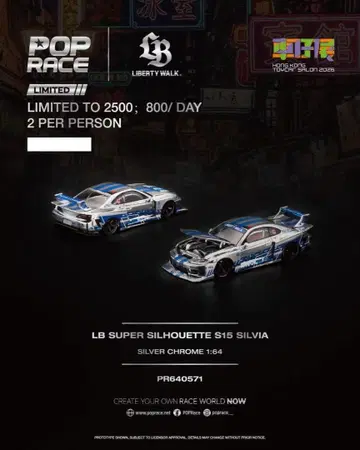 팝 레이스 1/64 LB 슈퍼 실루엣 S15 & FD3S 홍콩 한정판