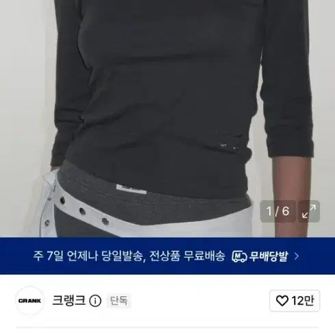 크랭크 스터드 유넥 탑 차콜