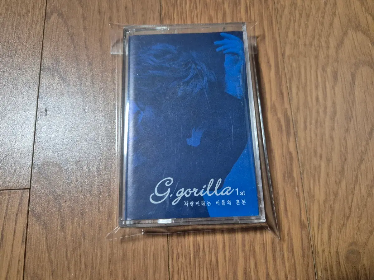 (개봉 카세트)G. gorilla 1 , 지고릴라 카세트 테이프