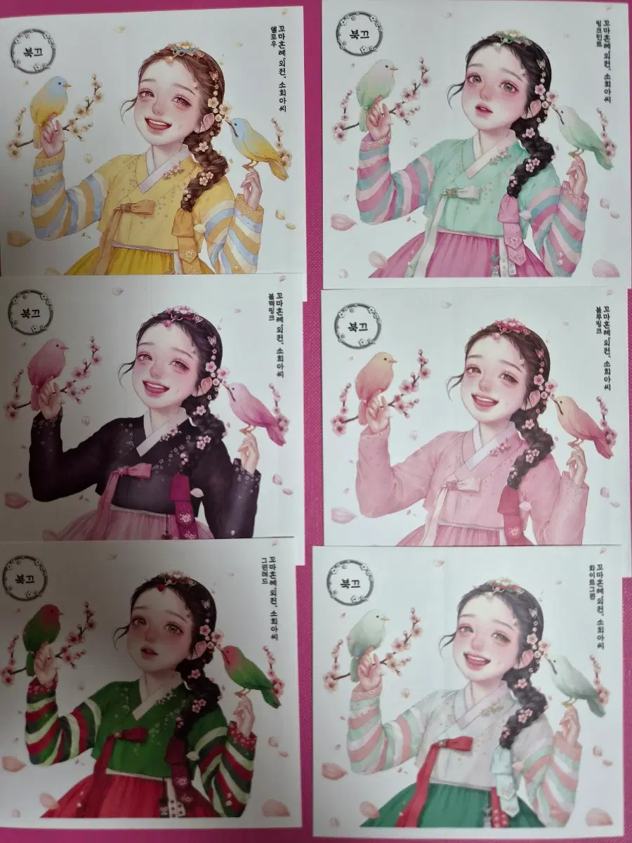 북끄 인스 장당 350원 (2)