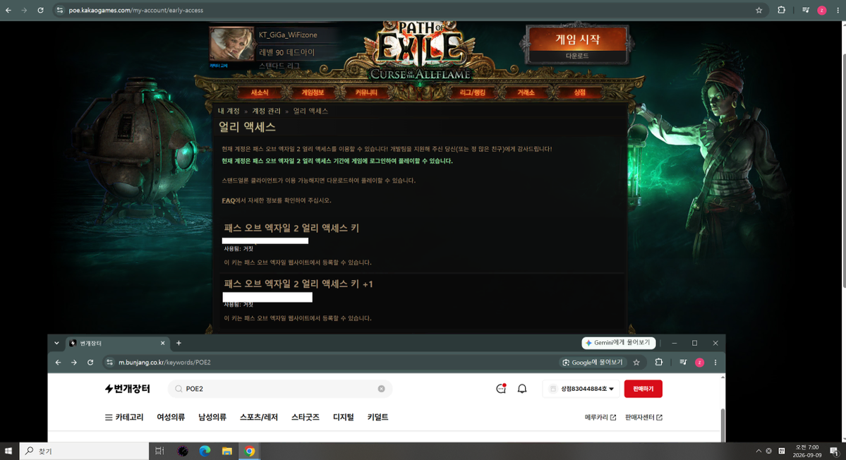 poe2 패스오브엑자일2 얼엑키 팝니다