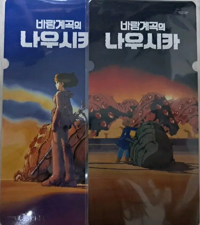 바람계곡의 나우시카 스페셜 티켓 2종 1세트 판매합니다
