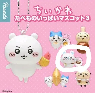 먼작귀 치이카와 먹을 거 잔뜩 타베모노잇파이 마스코트 3탄 판매