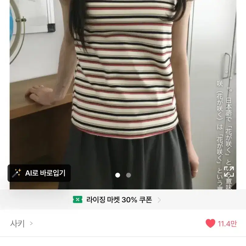 에이블리 지그재그 단가라 반팔 티셔츠 옷장정리