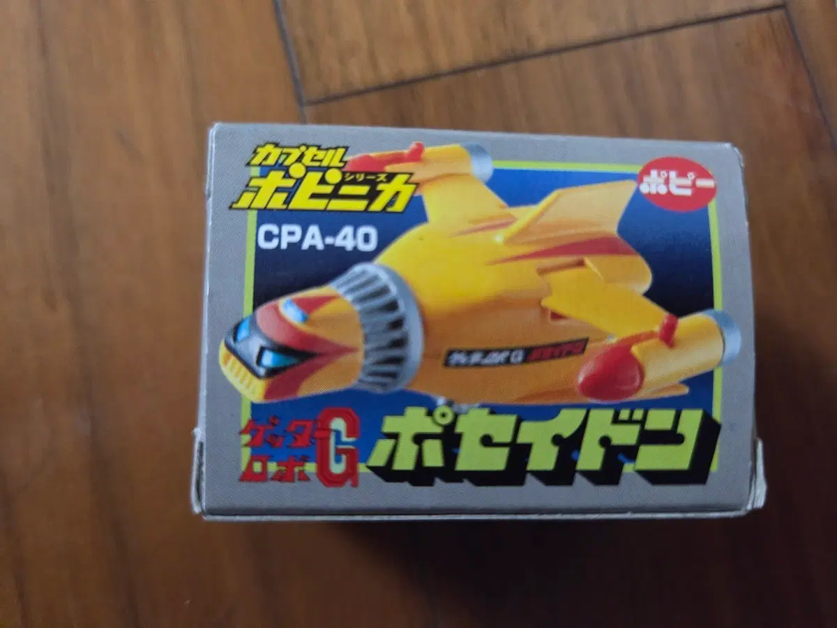 캡슐 포피니카 CPA-40 G 포세이돈 초합금 미개봉