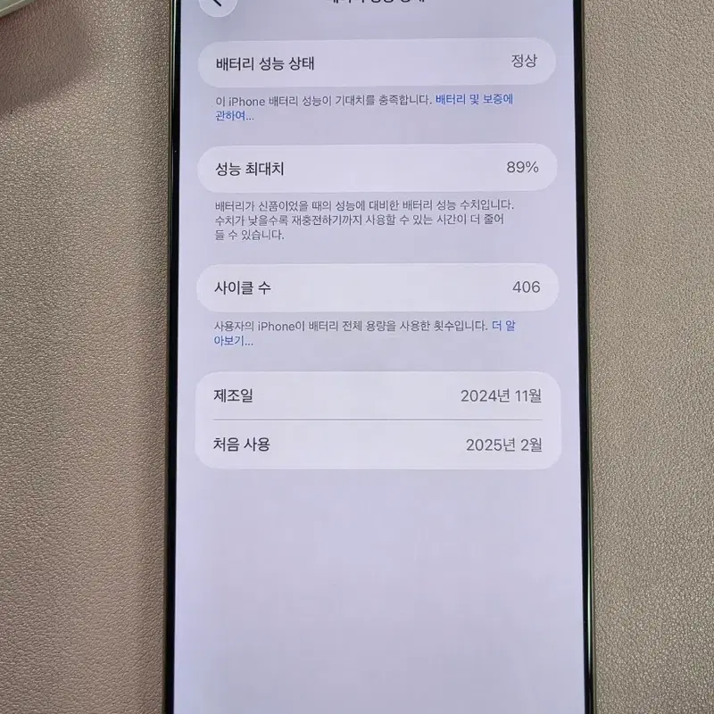 아이폰16프로맥스 256기가 데저트티타늄