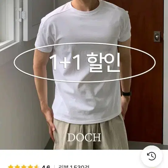 도흐 절개 머슬핏 티셔츠