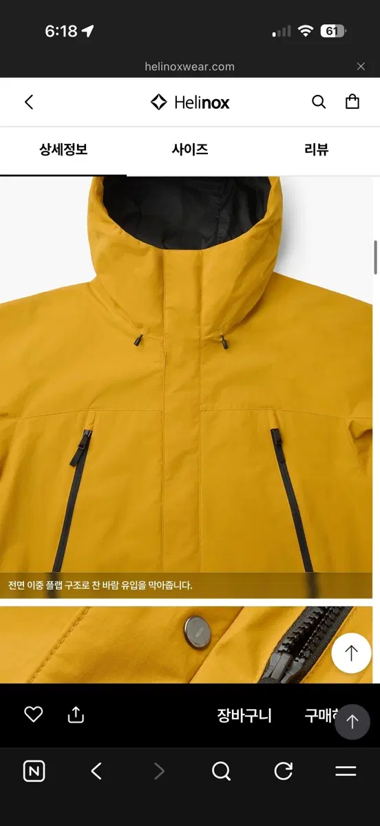 헬리녹스웨어 퍼텍스 언리미티드 마운틴 자켓 다크옐로우
