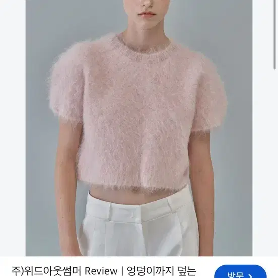 위드아웃썸머 리틀 앙고라 하프 니트 핑크