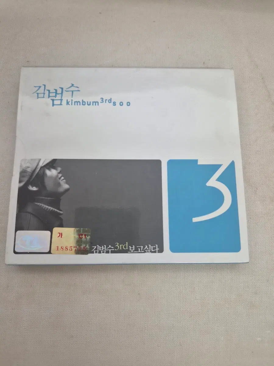 김범수 3집 보고싶다