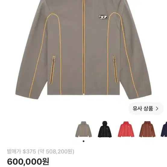 디젤 바람막이 J-하이브스 콘트라스트 파이핑 윈드브레이커 그레이 M